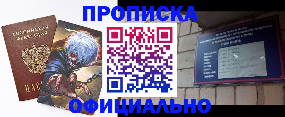 прописка для школы в Апрелевке