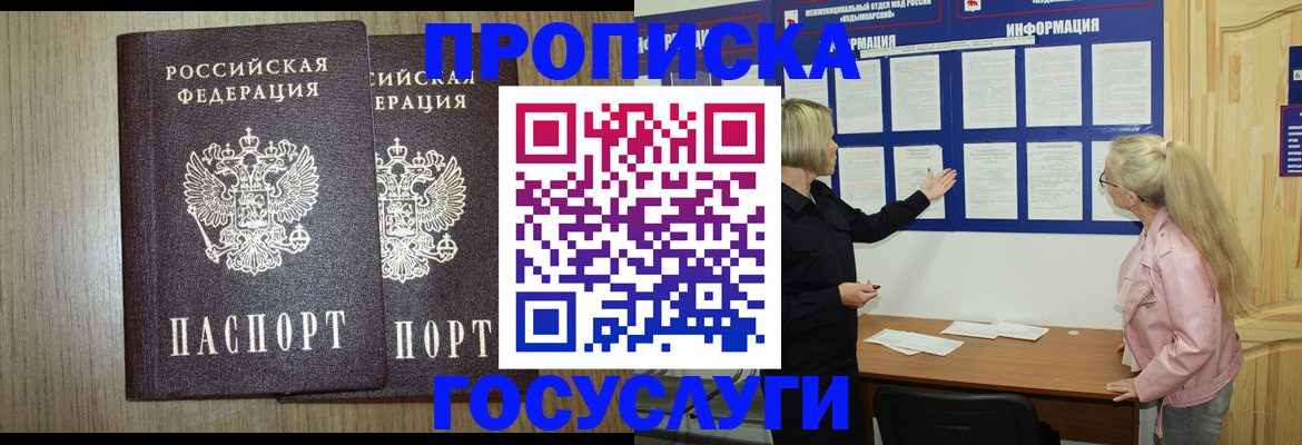 временная регистрация госуслуги в Апрелевке